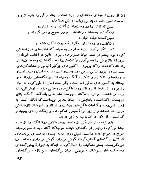 حریم - نمونه اول - جزیره کتاب های الکترونیکی